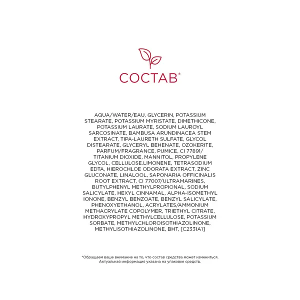 Nettoyant Exfoliant Очищающее и отшелушивающее средство для мужчин