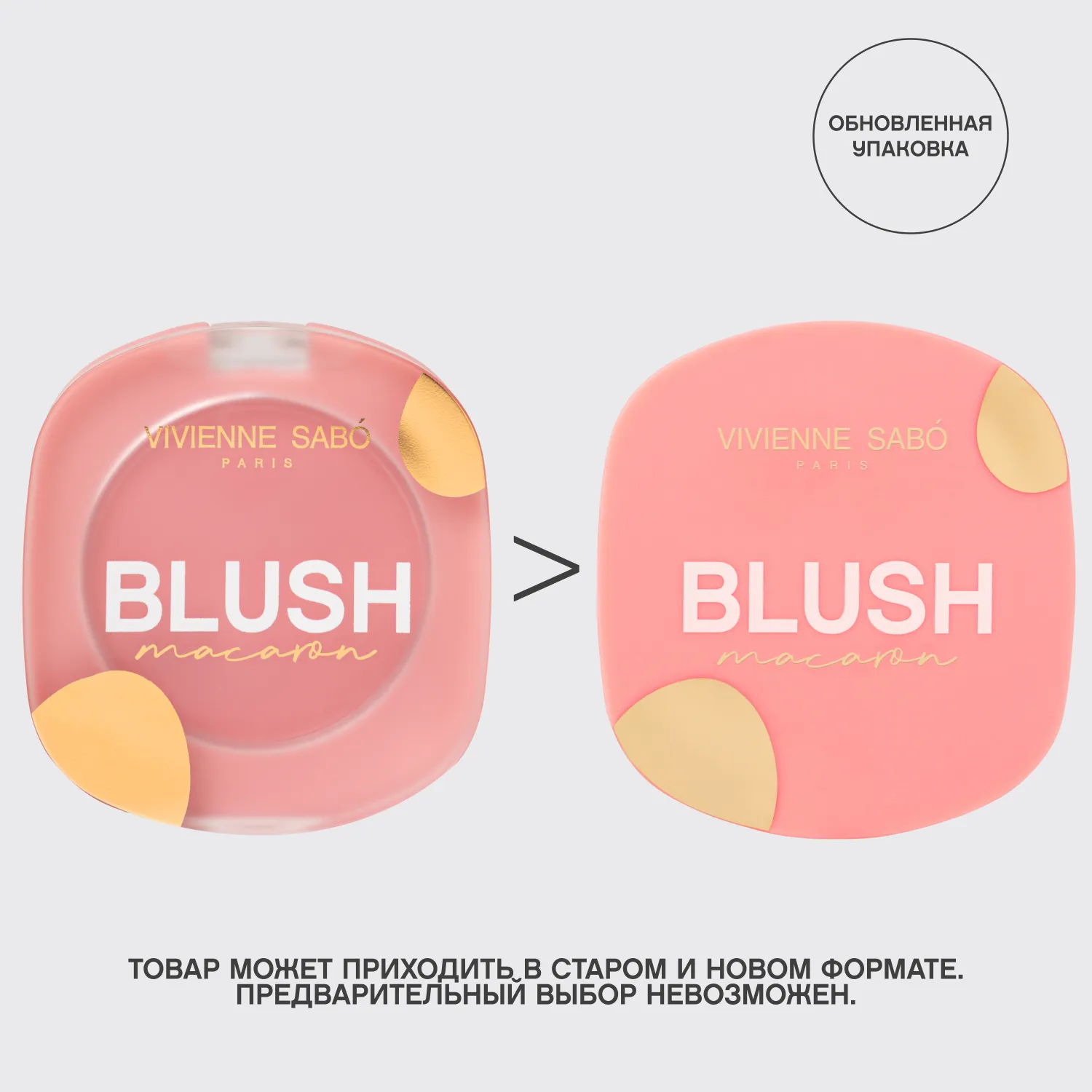 Macaron Матовые румяна для лица