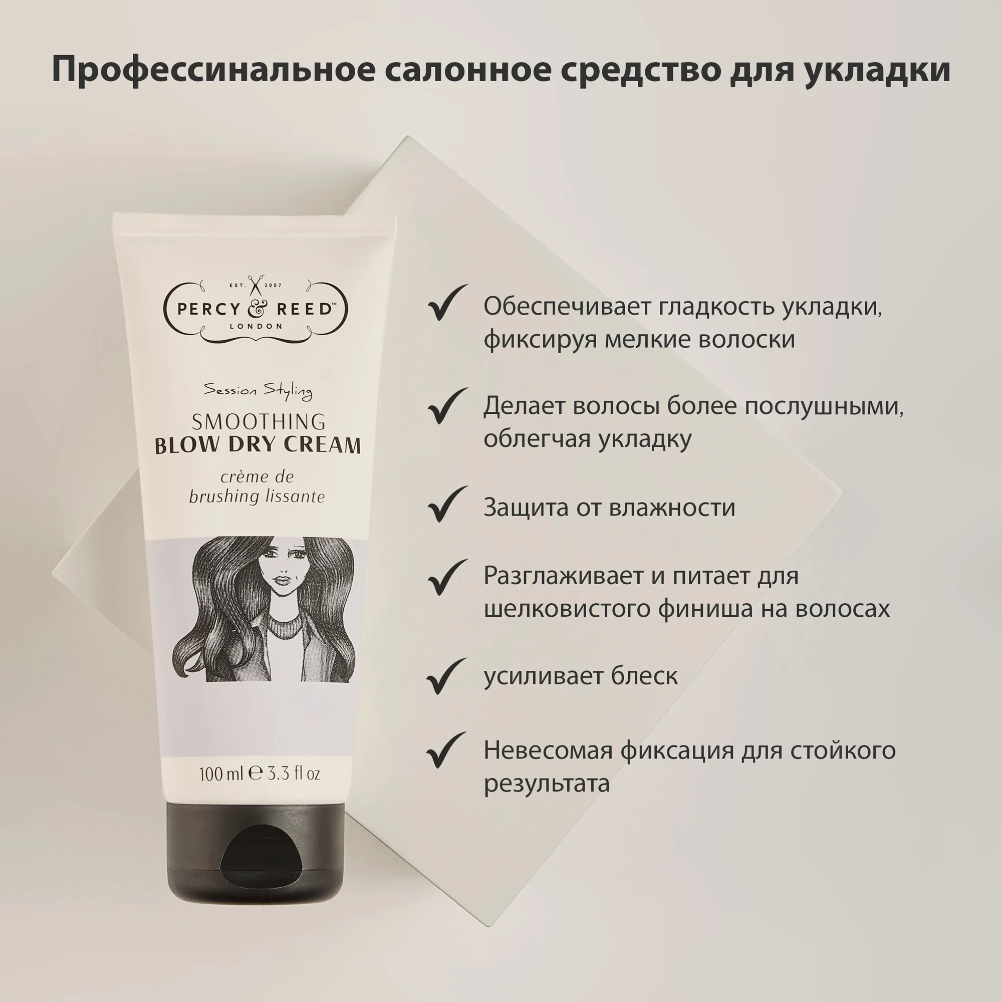 HAIR CARE SESSION STYLING Гель для укладки непослушных волос