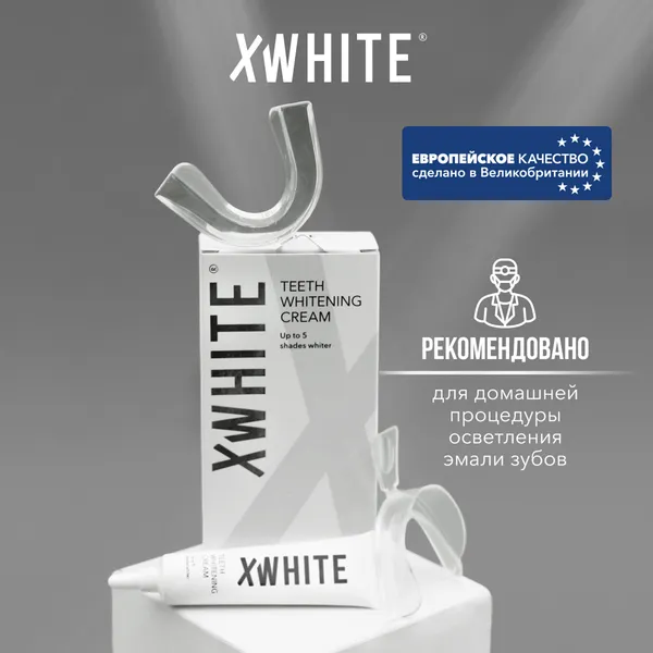 XWHITE Крем-гель для отбеливания зубов