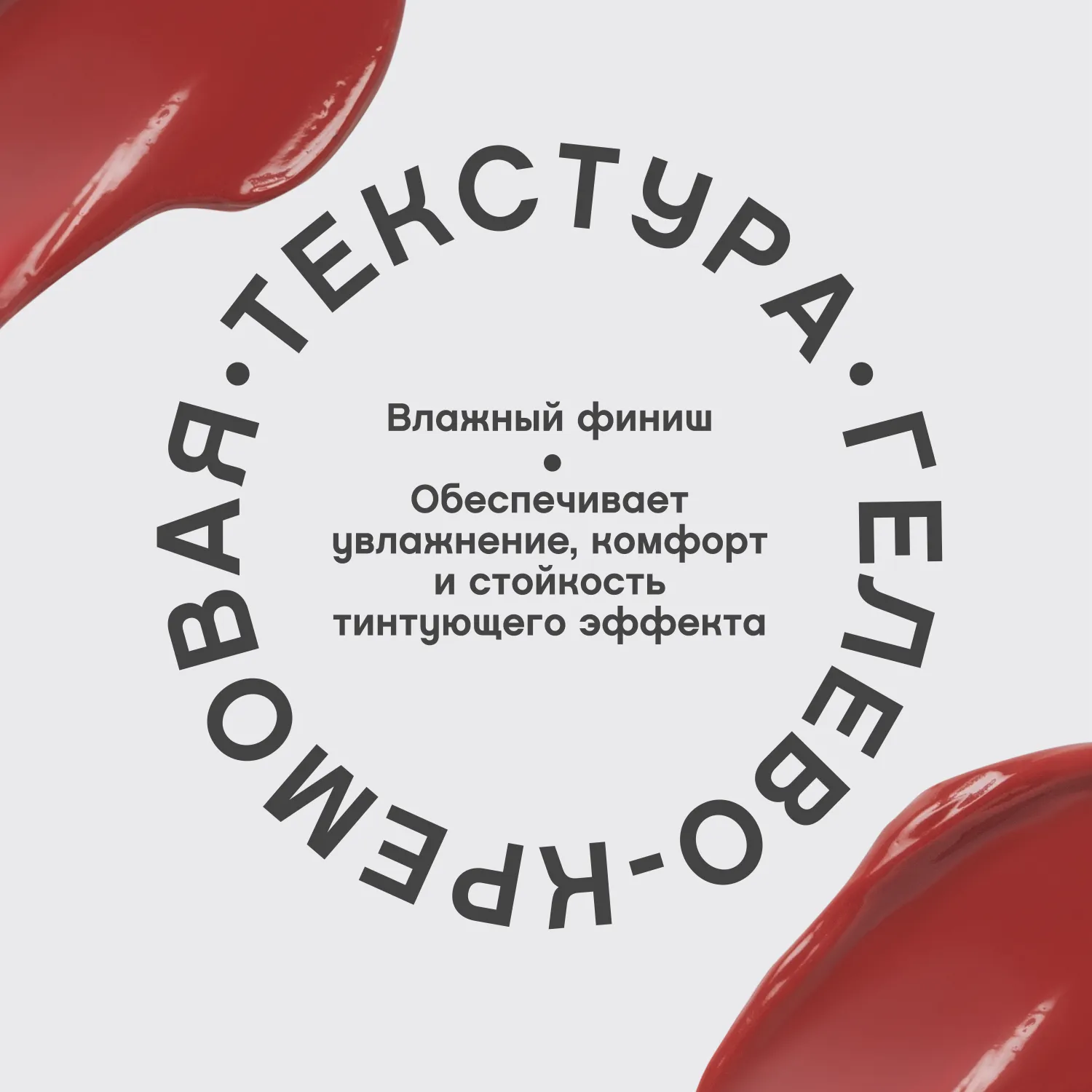 Tititint Тинт для губ