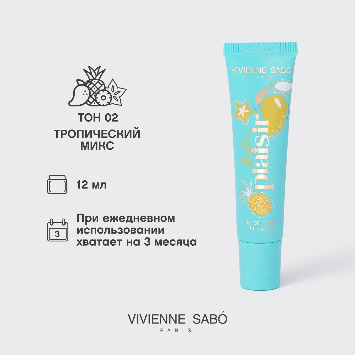 Balm plaisi Восстанавливающий бальзам для губ