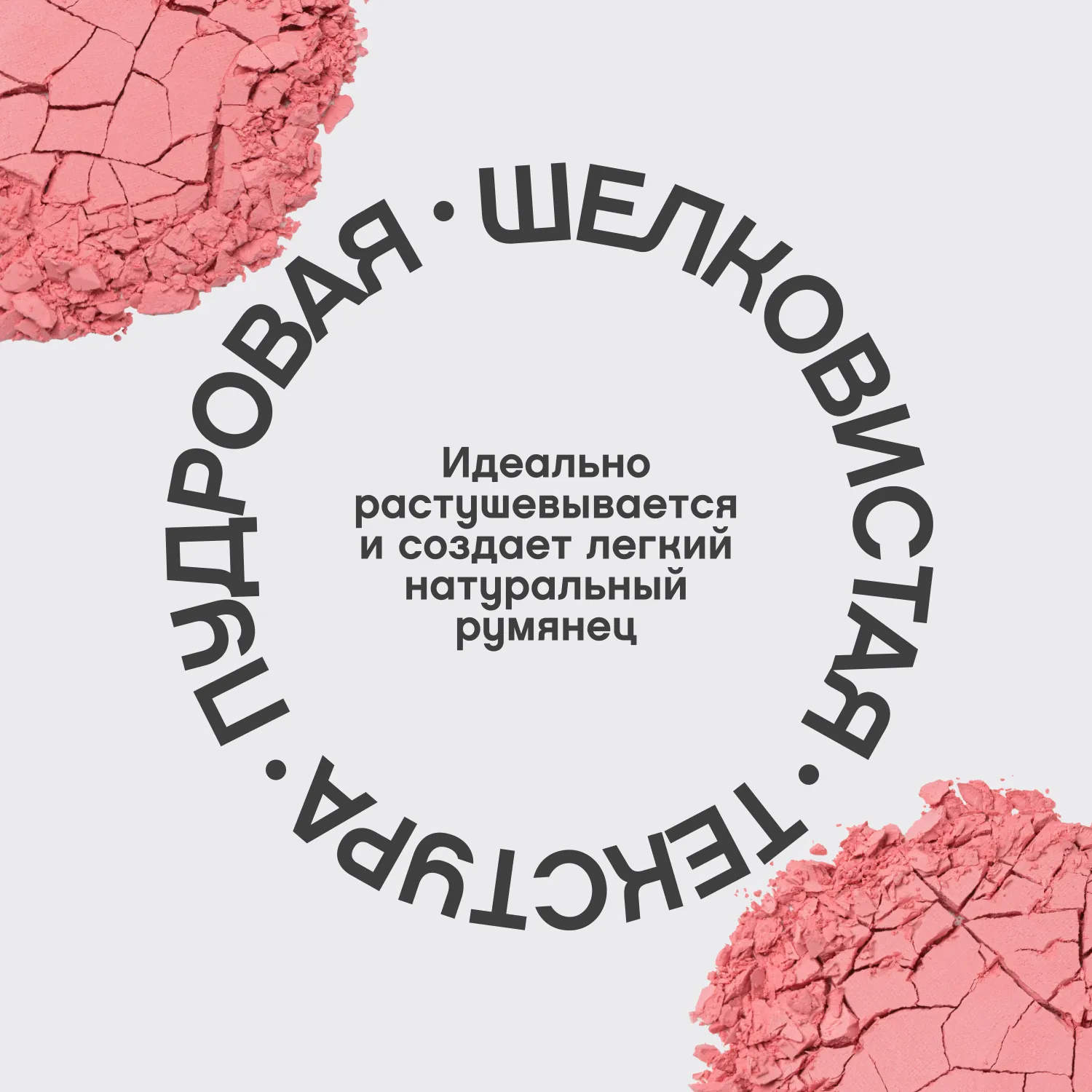 Macaron Матовые румяна для лица