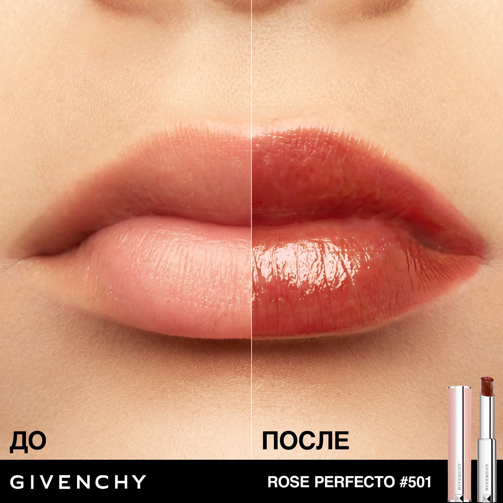 Rose Perfecto Бальзам для губ