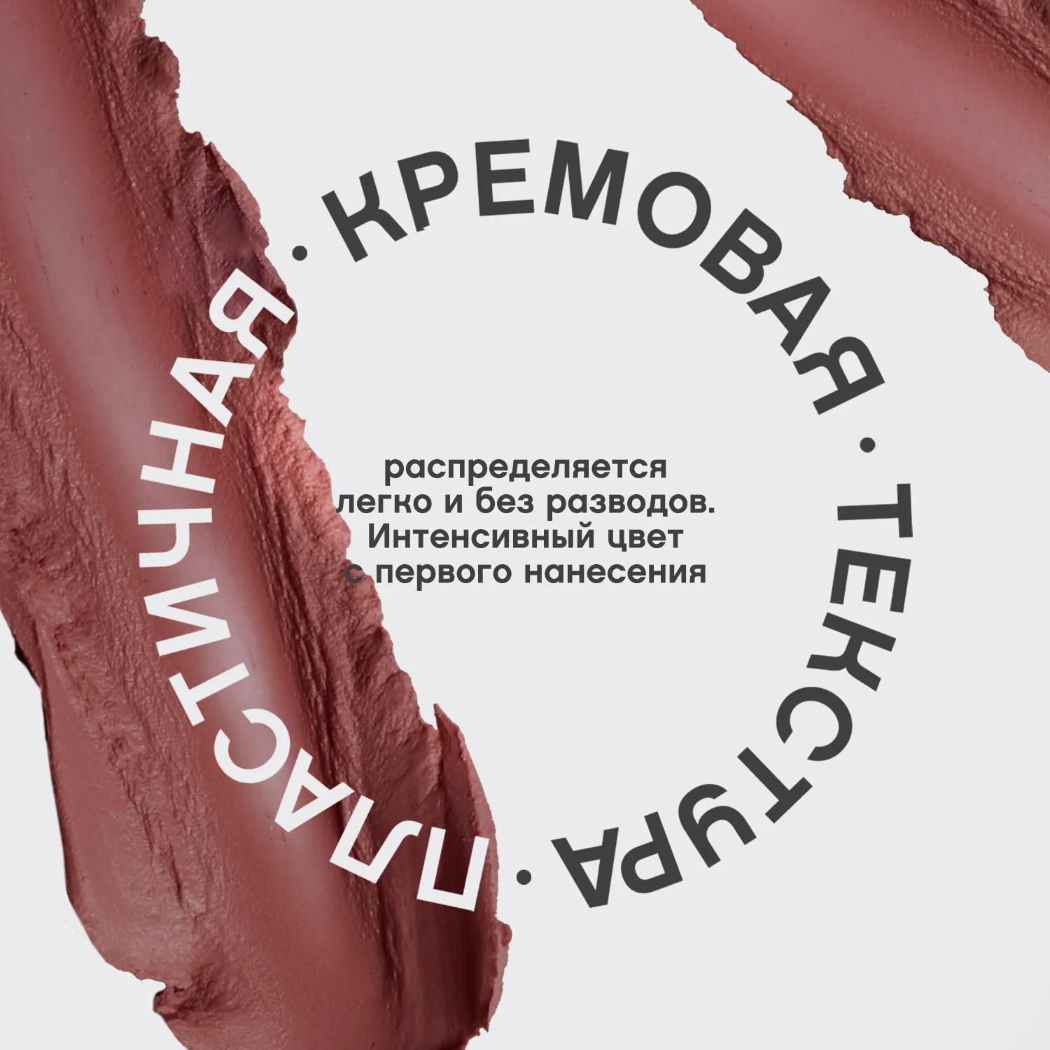 Nude createur Губная помада