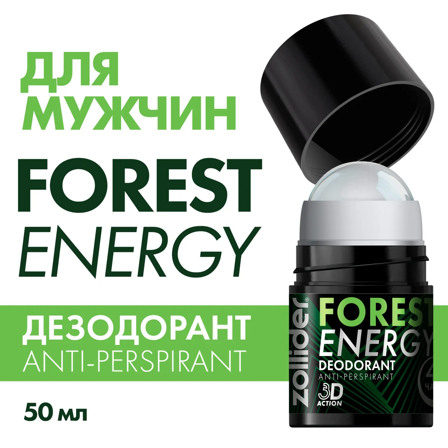 Forest energy ΠΠ΅Π·ΠΎΠ΄ΠΎΡΠ°Π½Ρ Π΄Π»Ρ ΠΌΡΠΆΡΠΈΠ½