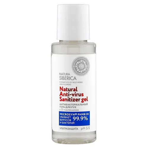 Гель для рук Ультразащита