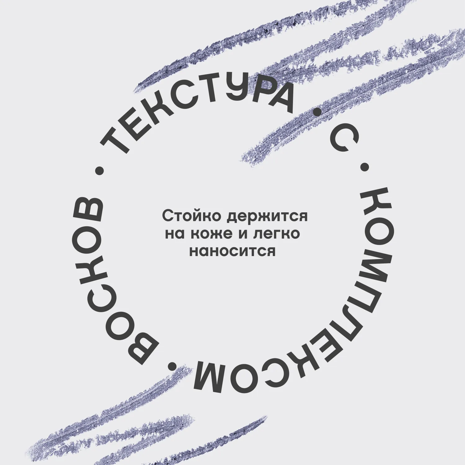 Liner Flirteur Карандаш для глаз