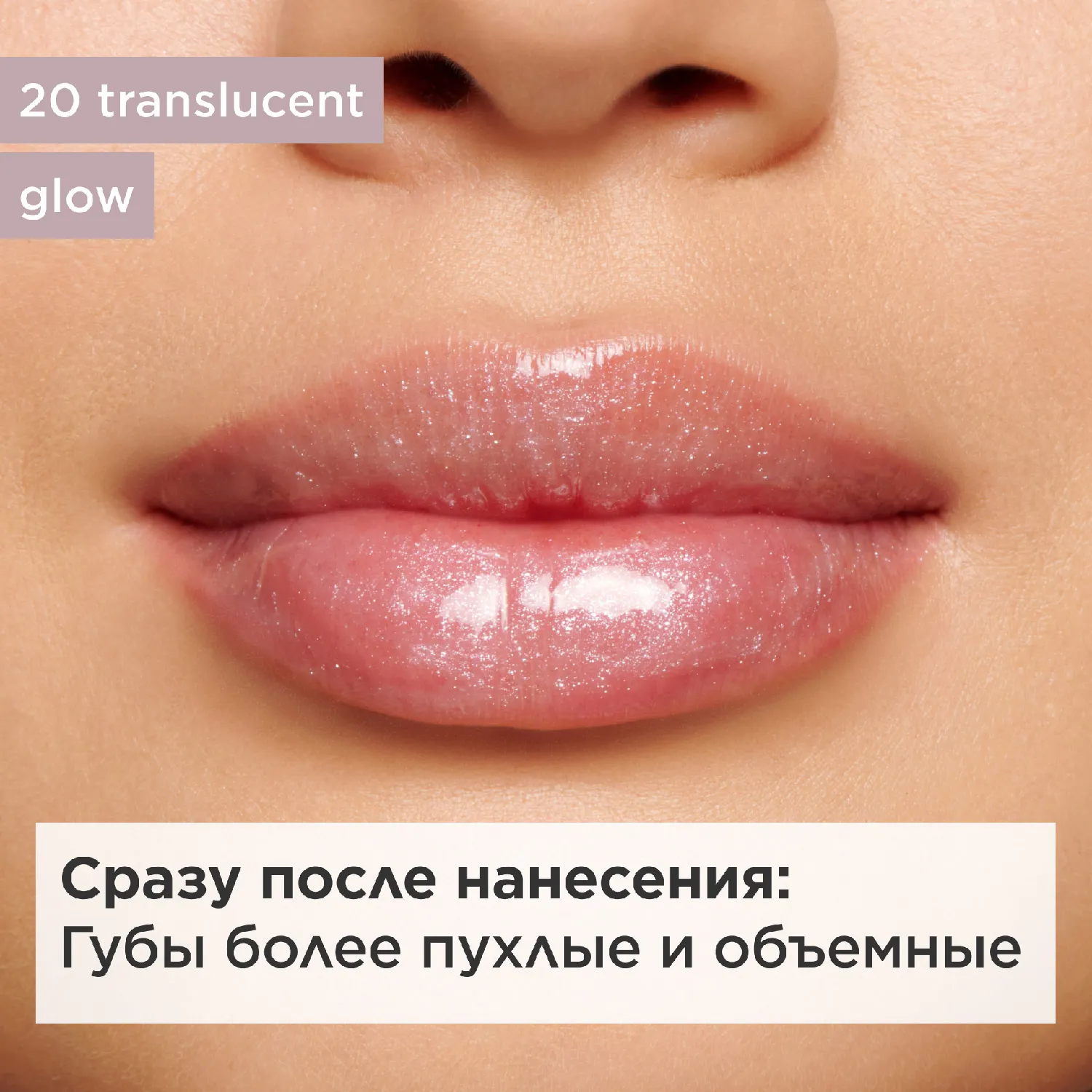 CLARINS LIP PERFECTOR Блеск для Губ Тон 20 12мл