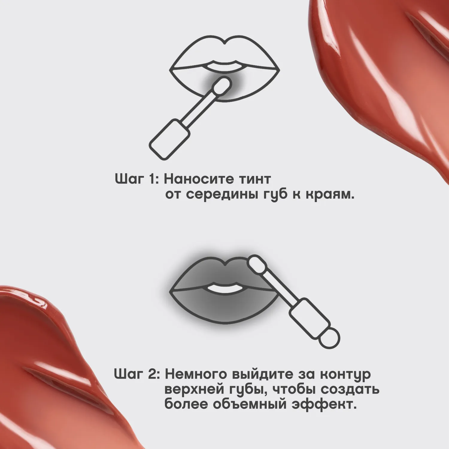 Tititint Тинт для губ