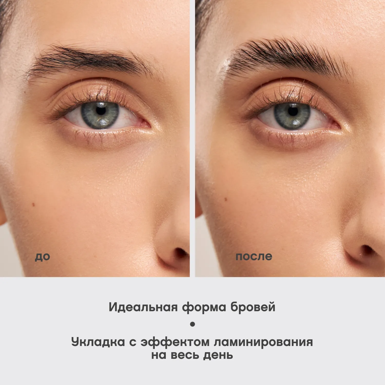 Brovista brow soap Фиксатор для бровей