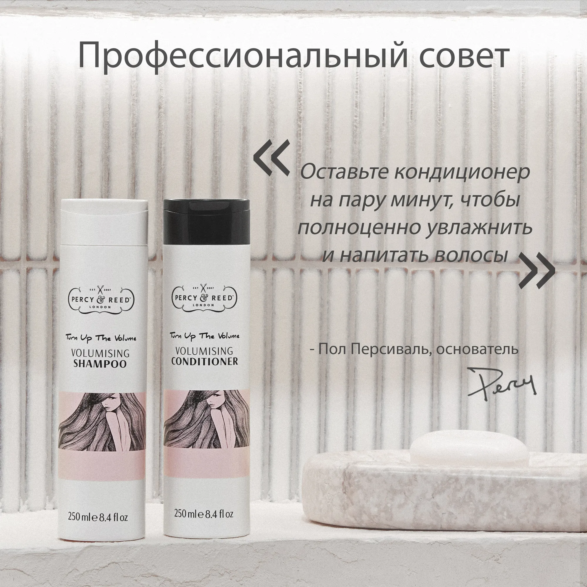 VOLUMISING Кондиционер для объёма волос Создай объём