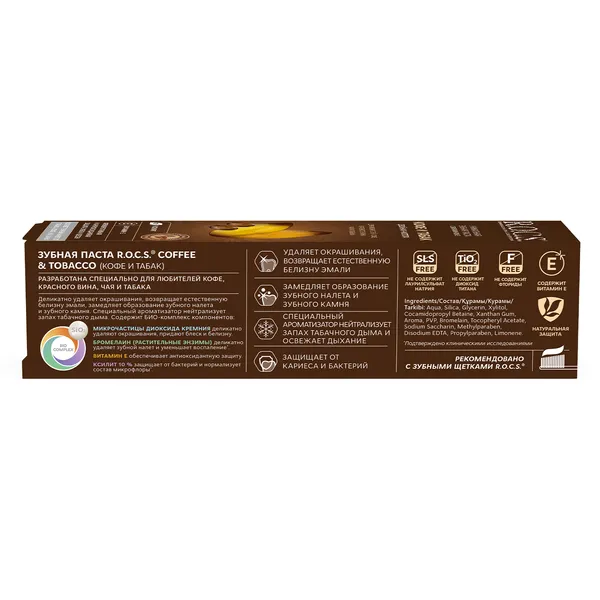 Кофе и табак Зубная паста