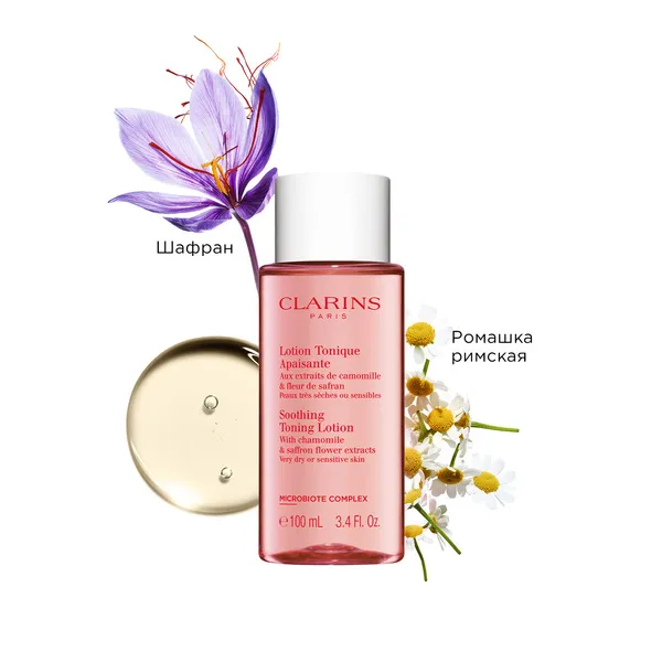 Lotion Tonique Apaisante Успокаивающий тоник для очень сухой и чувствительной кожи в дорожном формате