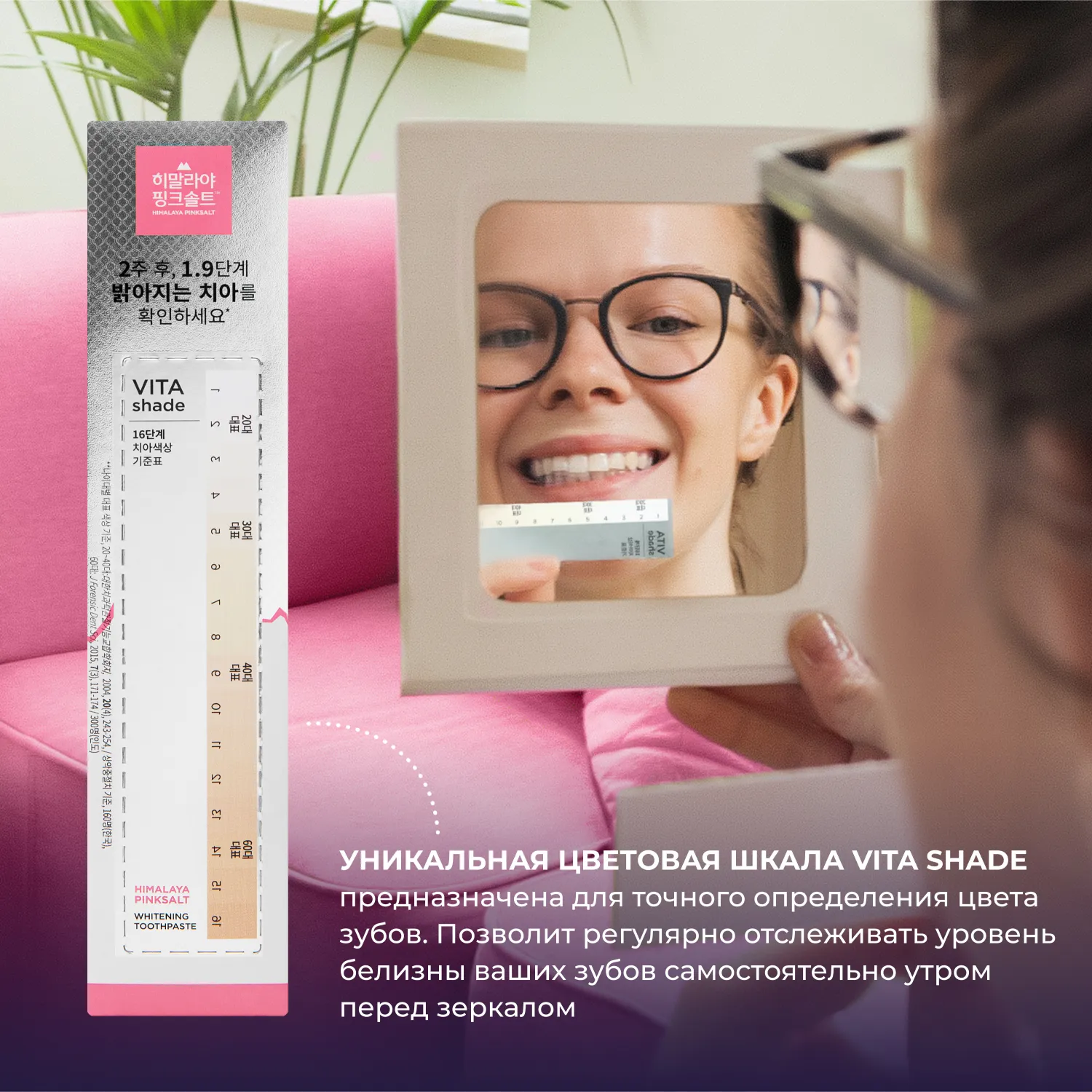 Classic Mint Зубная паста отбеливающая c гималайской солью