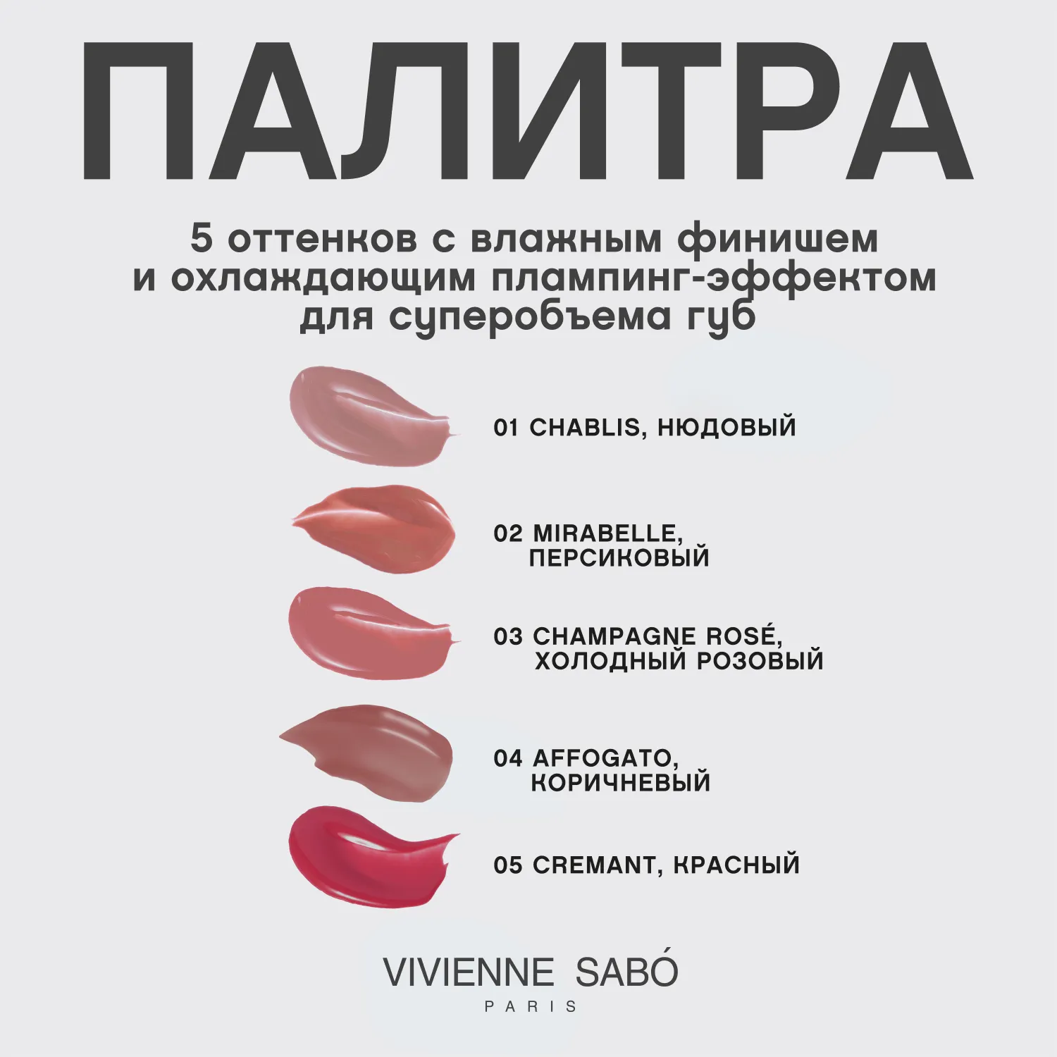 Le Grand Volume Extra Plumping Плампер для губ Le Grand Volume Extra Plumping Плампер для губ