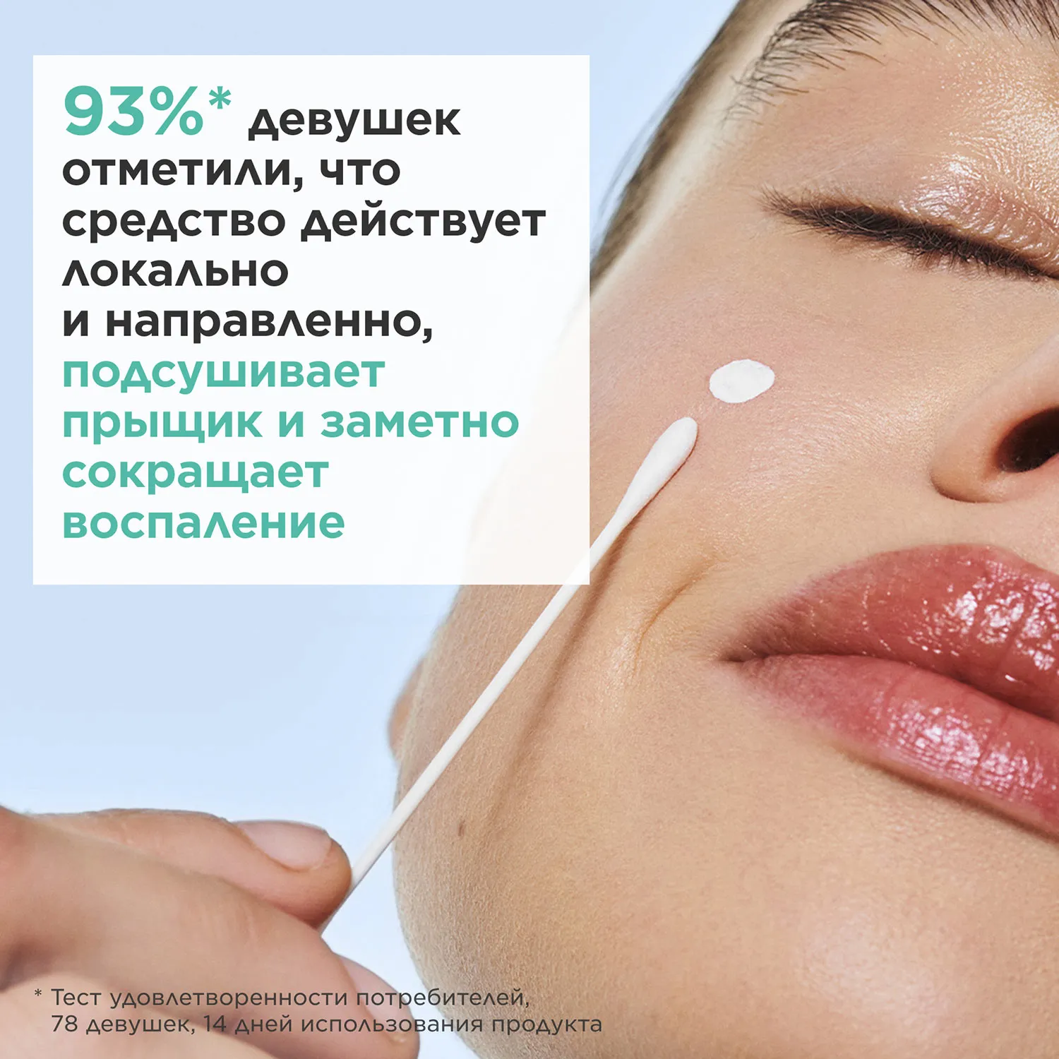 My Clarins Лосьон для устранения мелких несовершенств кожи лица в дорожном формате