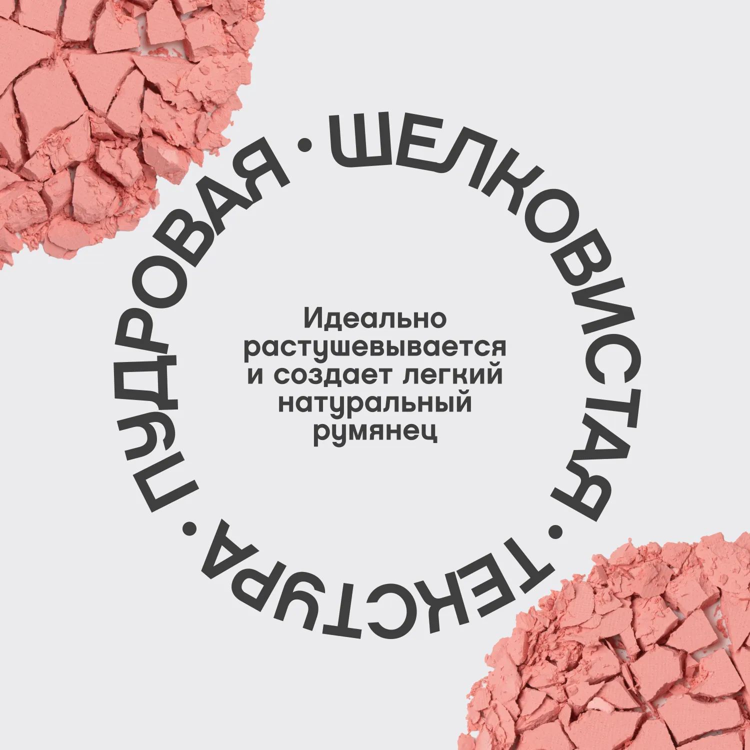 Macaron Матовые румяна для лица