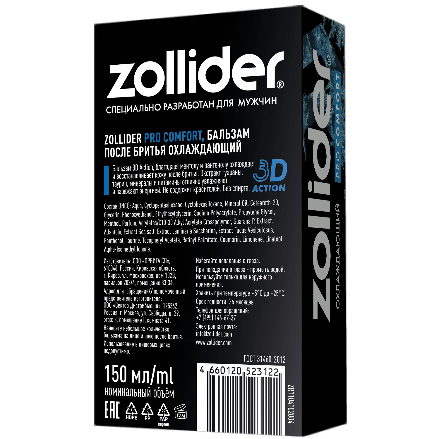 Pro Comfort Бальзам после бритья, охлаждающий, увлажняющий, восстанавливающий, от покраснений, с ментолом