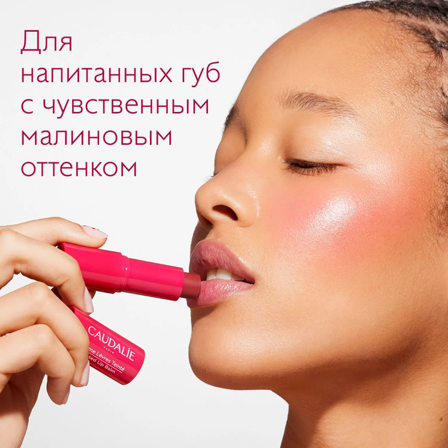 Бальзам для губ