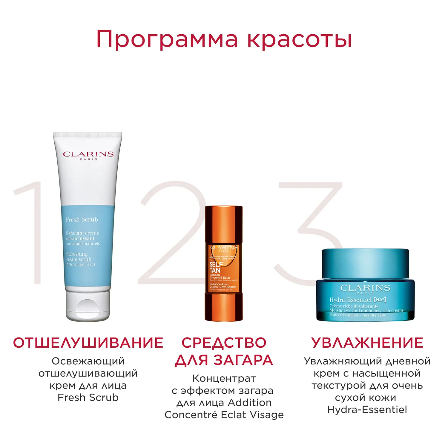 Addition Concentre Eclat Visage Концентрат с эффектом загара для лица