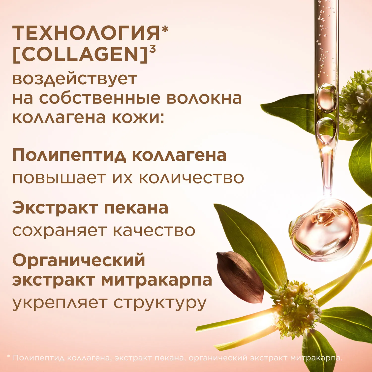 Extra-Firming Регенерирующий дневной крем для лица для любого типа кожи SPF 15