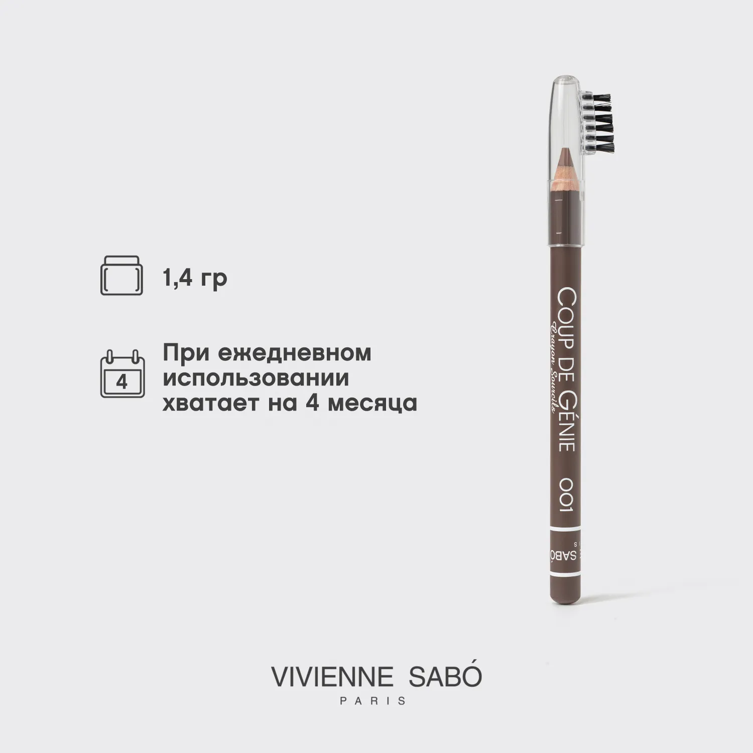 Coup de genie Карандаш для бровей