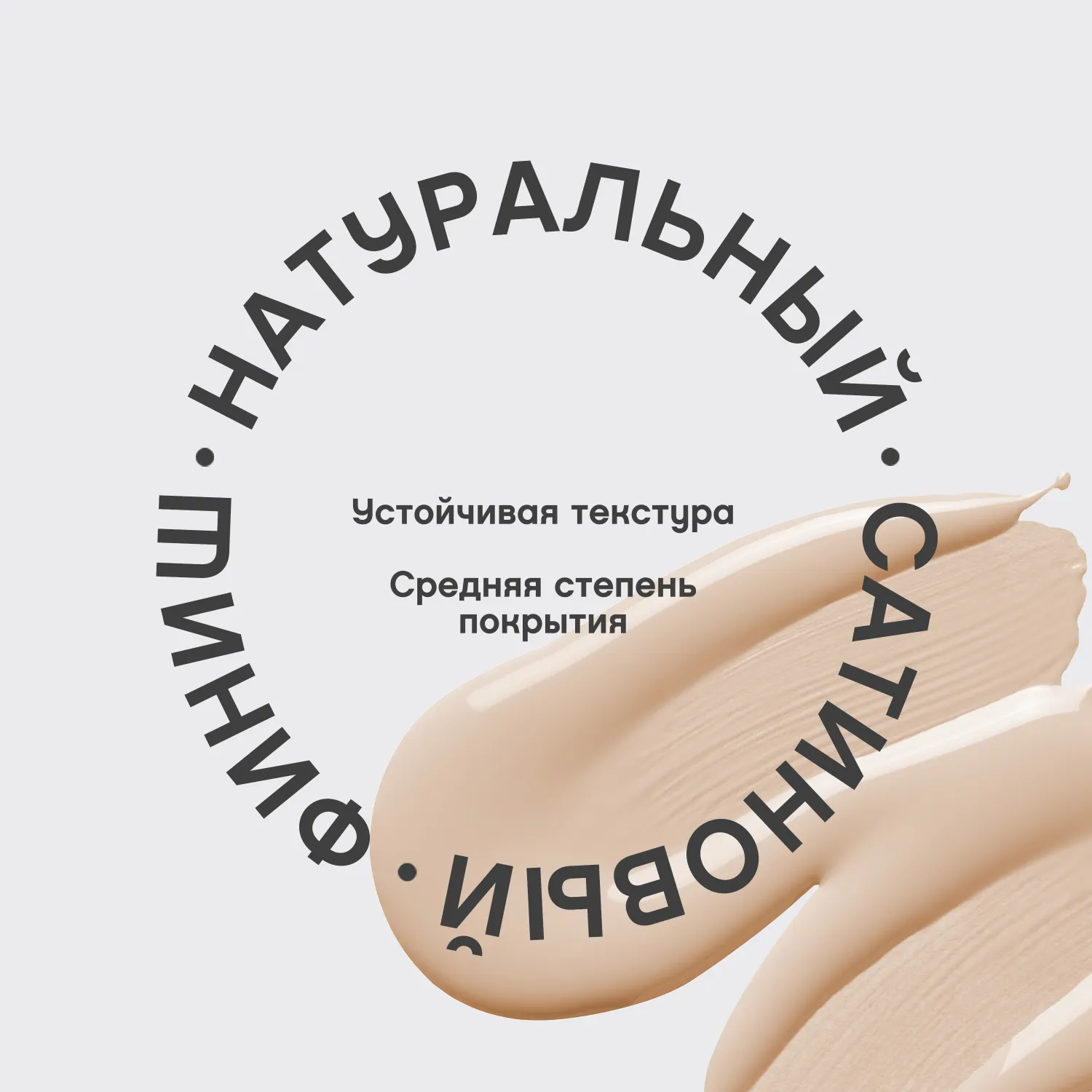 Cabaret premiere Тональный крем