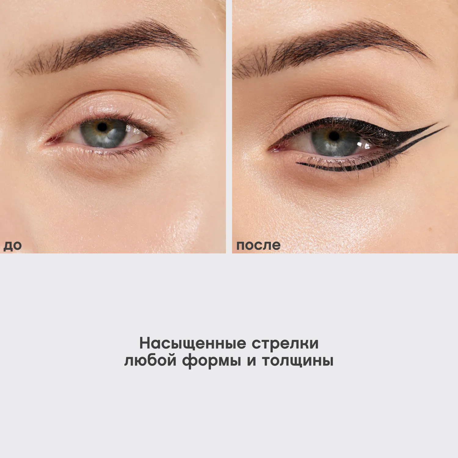 Linerextase Подводка для глаз с кисточкой Linerextase Подводка для глаз с кисточкой