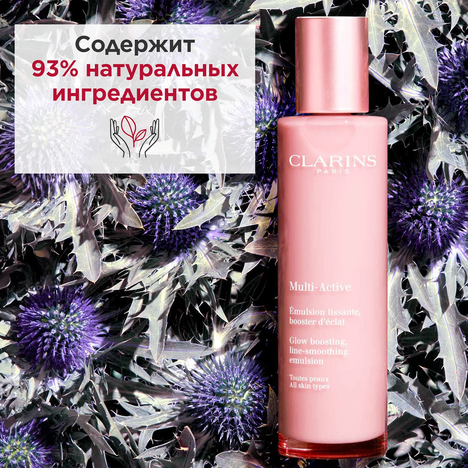 Multi-Active Эмульсия для лица против первых возрастных изменений для любого типа кожи 