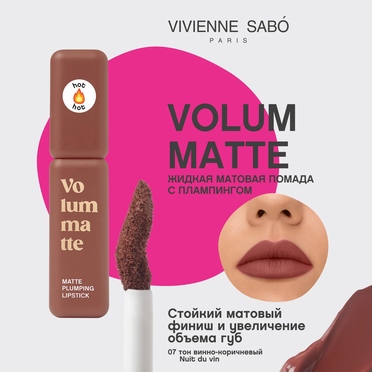 VOLUMMATTE Π£ΡΡΠΎΠΉΡΠΈΠ²Π°Ρ ΠΆΠΈΠ΄ΠΊΠ°Ρ ΠΌΠ°ΡΠΎΠ²Π°Ρ ΠΏΠΎΠΌΠ°Π΄Π° Π΄Π»Ρ Π³ΡΠ± Ρ ΠΏΠ»Π°ΠΌΠΏΠΈΠ½Π³ΠΎΠΌ VOLUMMATTE Π£ΡΡΠΎΠΉΡΠΈΠ²Π°Ρ ΠΆΠΈΠ΄ΠΊΠ°Ρ ΠΌΠ°ΡΠΎΠ²Π°Ρ ΠΏΠΎΠΌΠ°Π΄Π° Π΄Π»Ρ Π³ΡΠ± Ρ ΠΏΠ»Π°ΠΌΠΏΠΈΠ½Π³ΠΎΠΌ