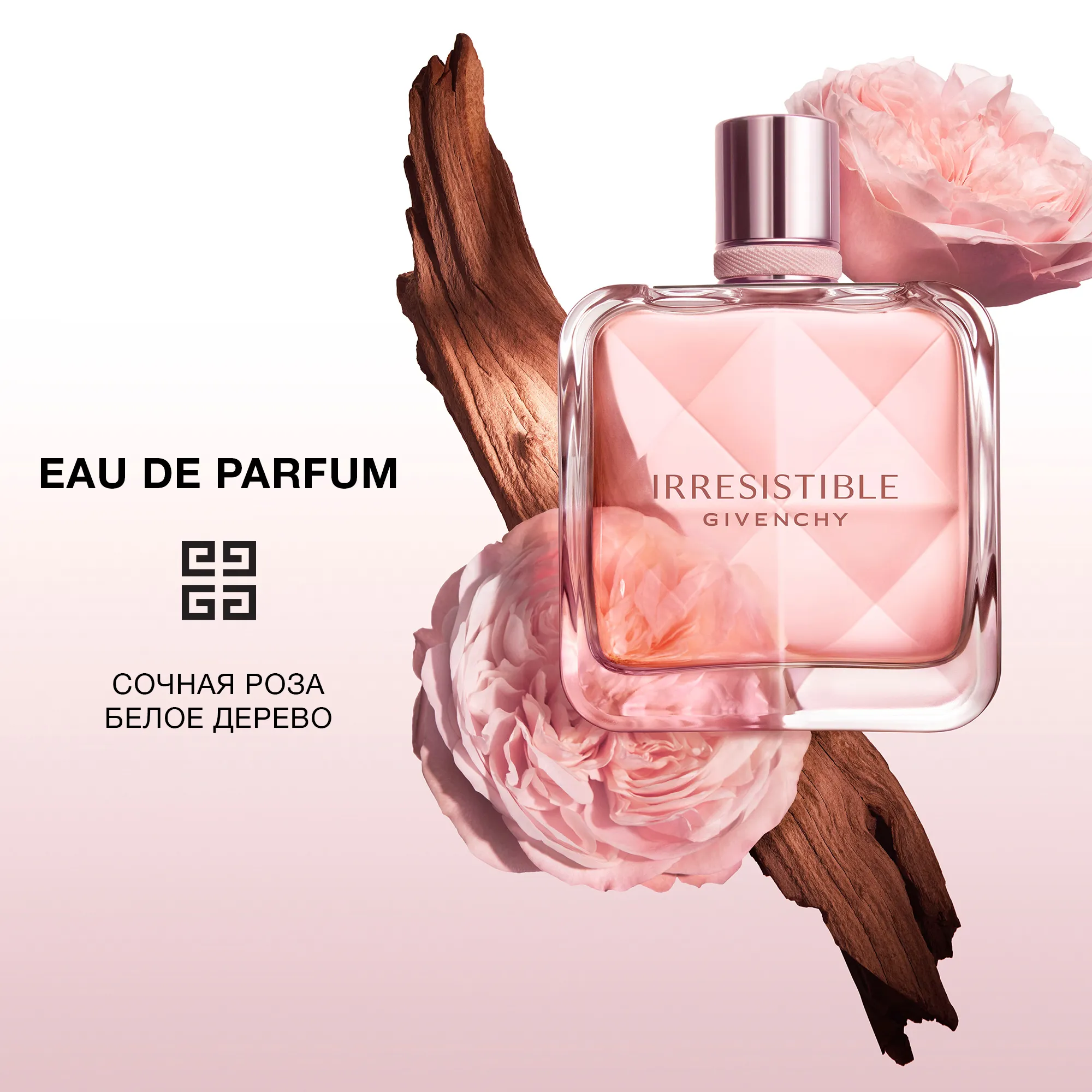 Irresistible Givenchy Парфюмерная вода