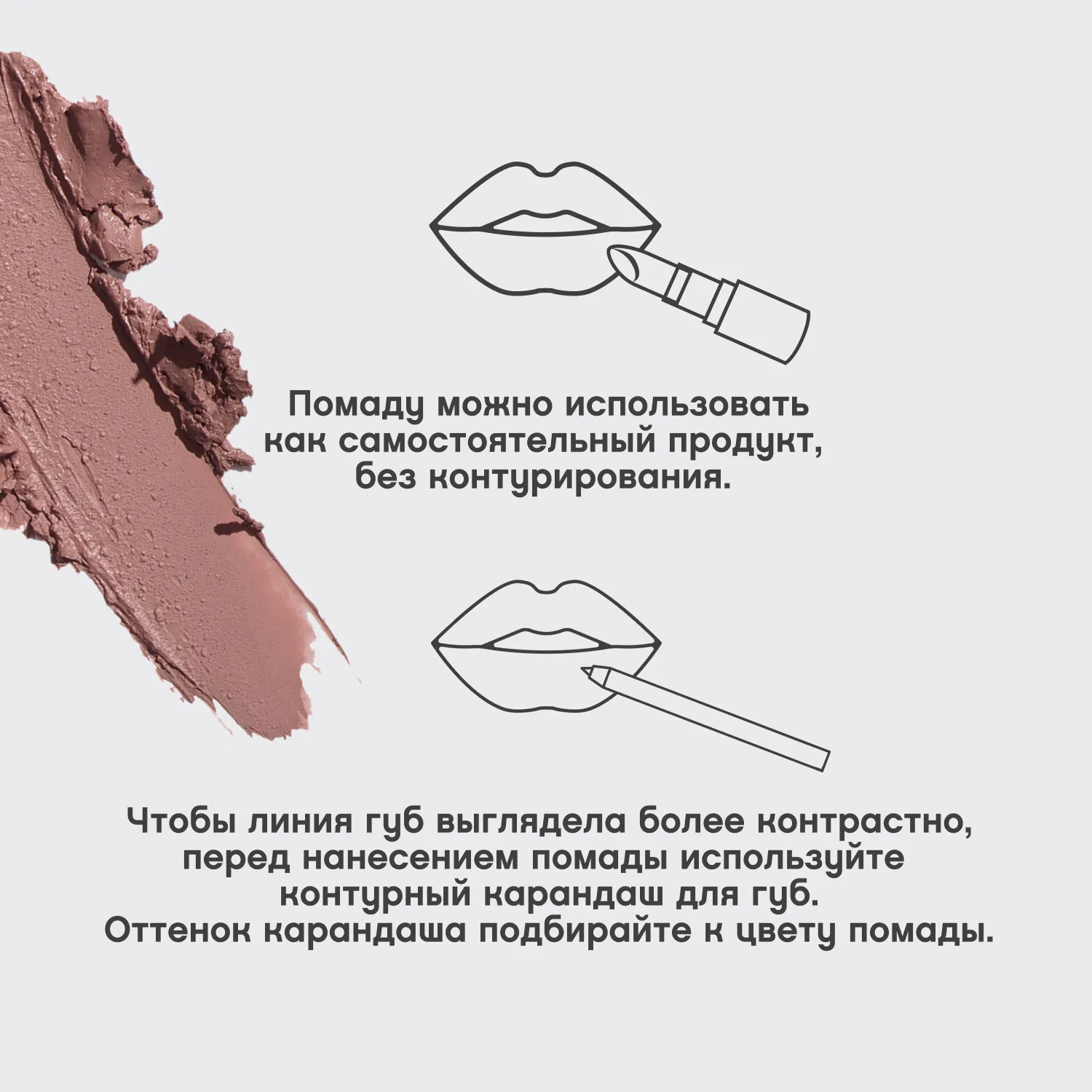 Nude createur Губная помада