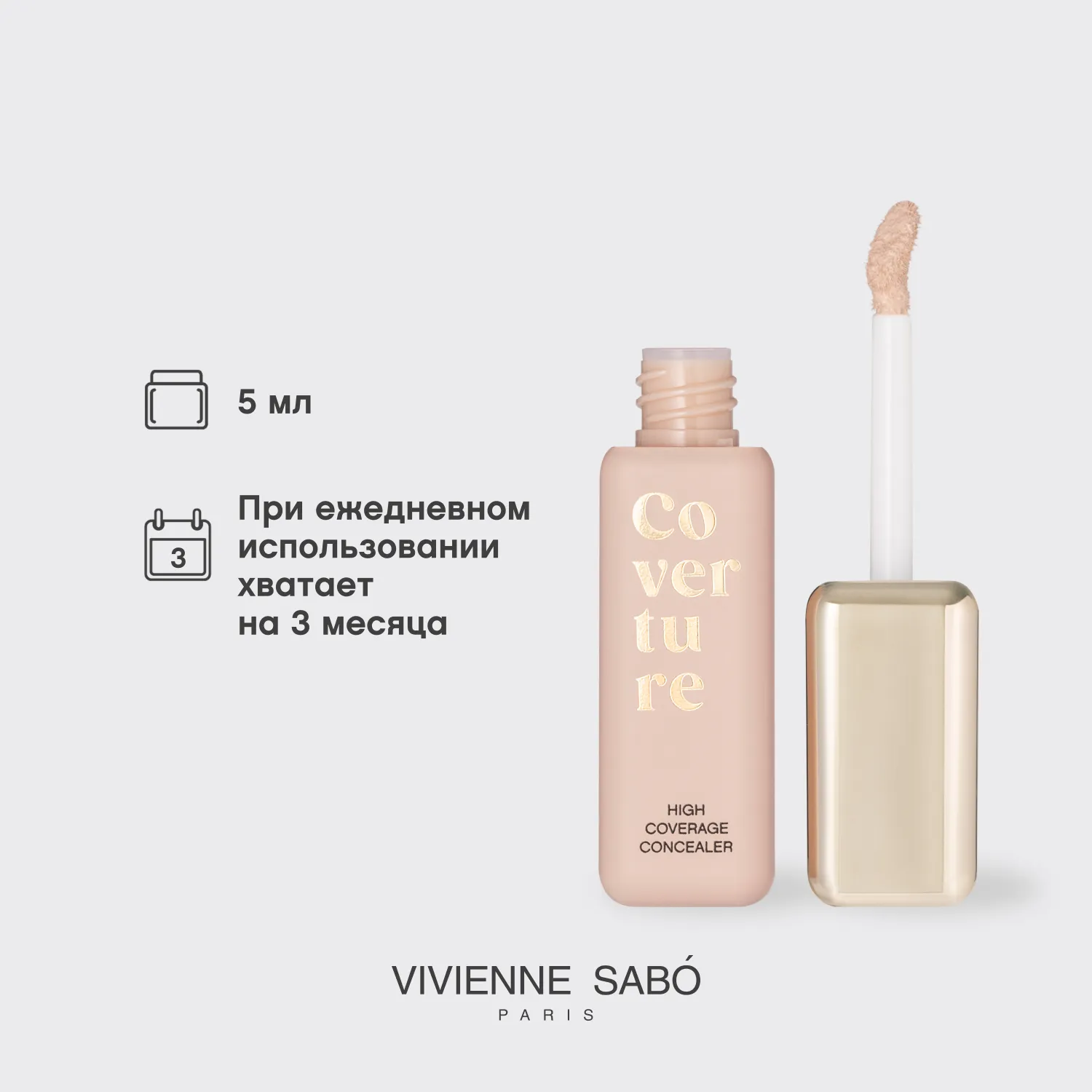 Coverture Консилер с плотным покрытием 