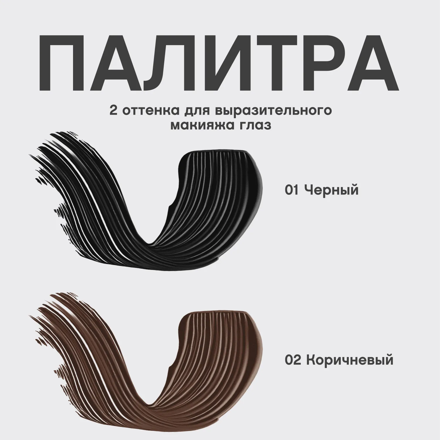 Lashextase Тушь с эффектом по-настоящему невероятного объема