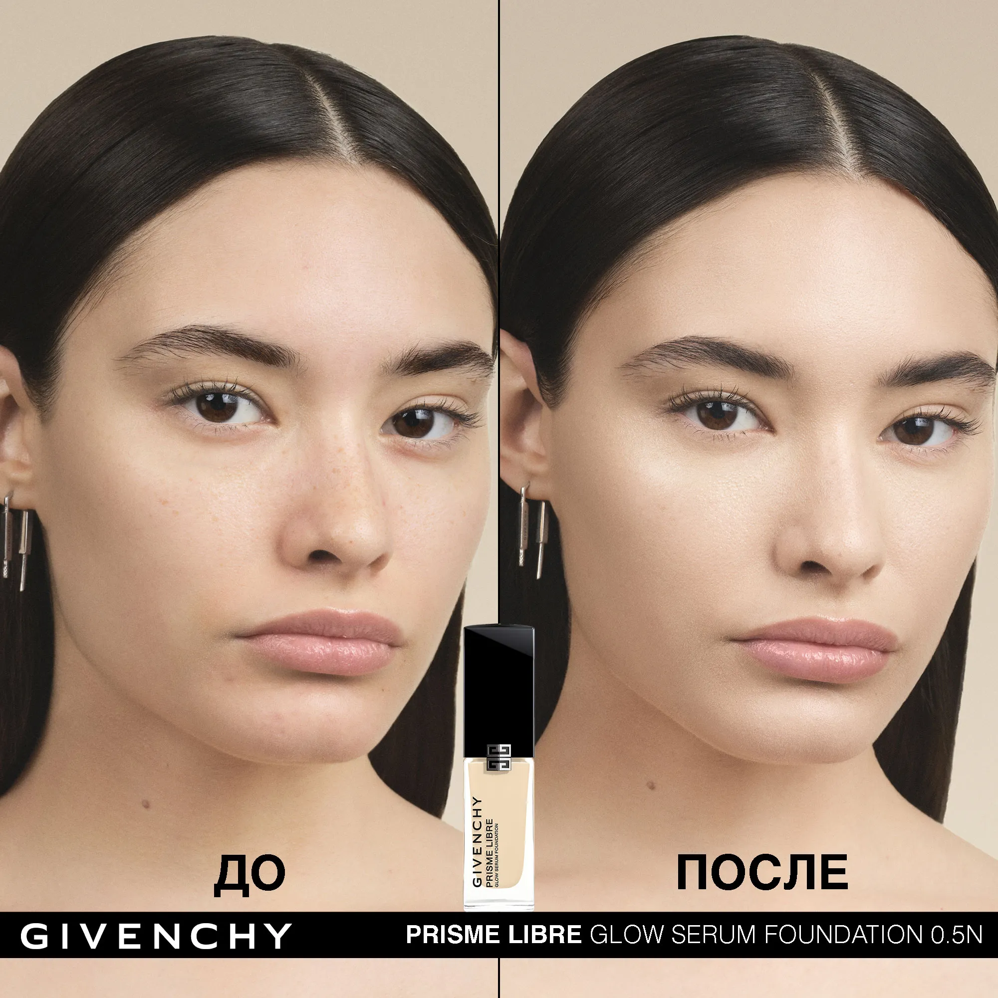 Prisme Libre Glow Serum Foundation Тональный крем-сыворотка для сияния и совершенства кожи лица  
