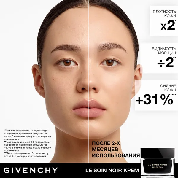 Le Soin Noir Антивозрастной крем для лица