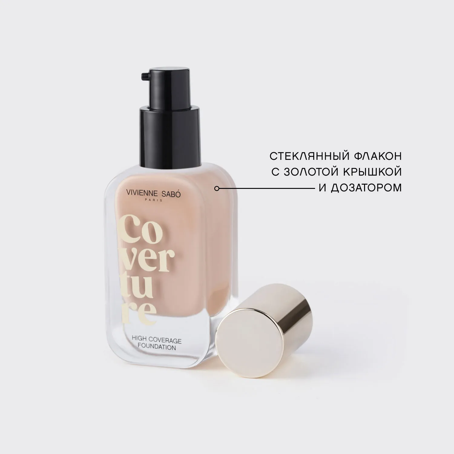 Coverture Тональный крем с плотным покрытием
