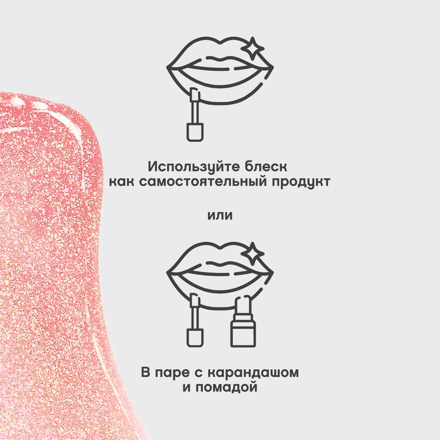 Tropique gloss Блеск для губ