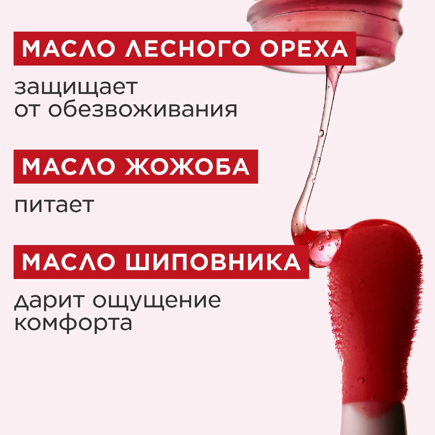 Lip Comfort Oil Масло-блеск для губ