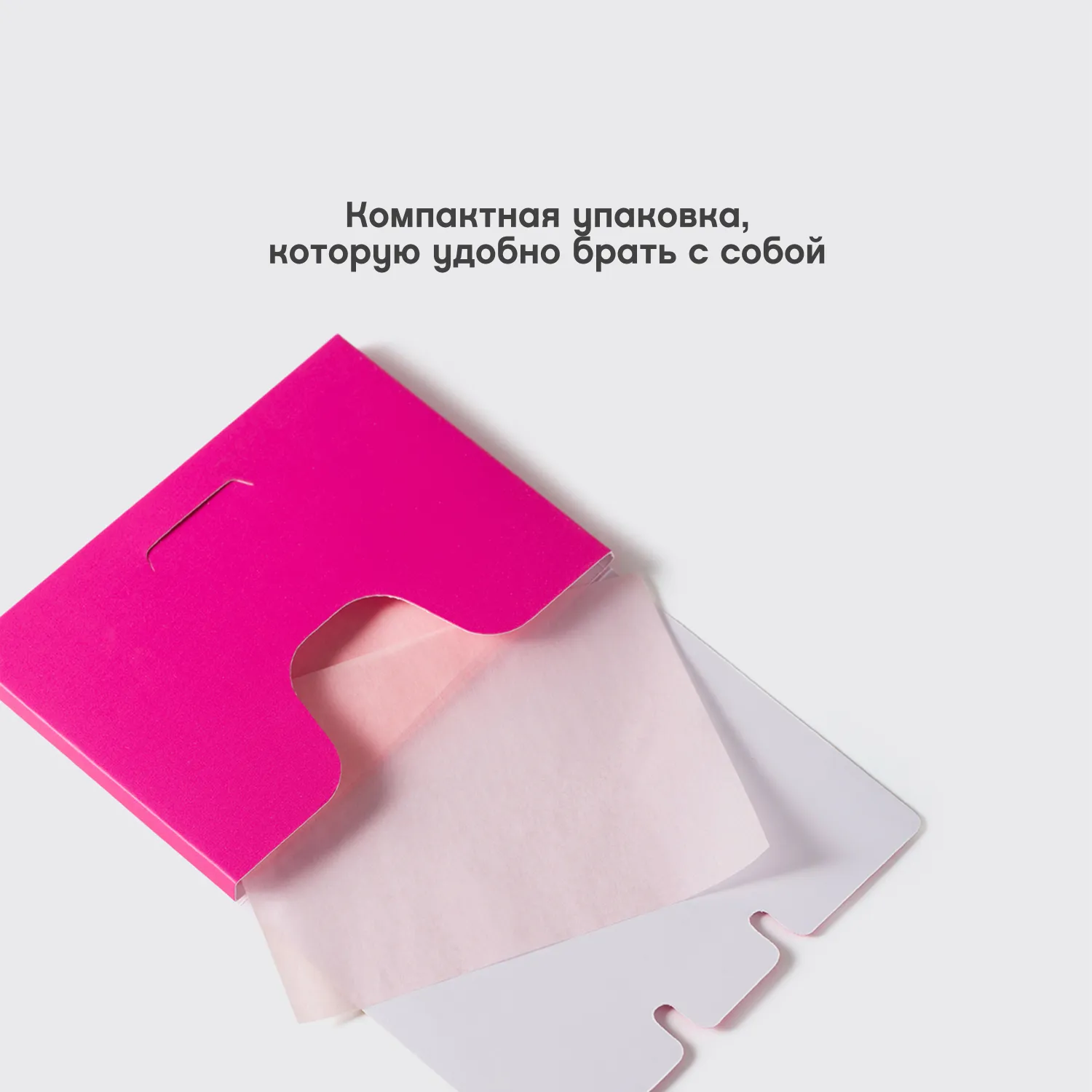 Papiers matifiants Салфетки матирующие