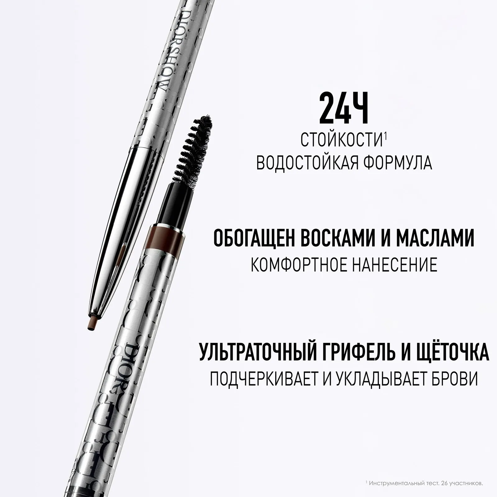 Diorshow Brow Styler Водостойкий карандаш для бровей Diorshow Brow Styler Водостойкий карандаш для бровей