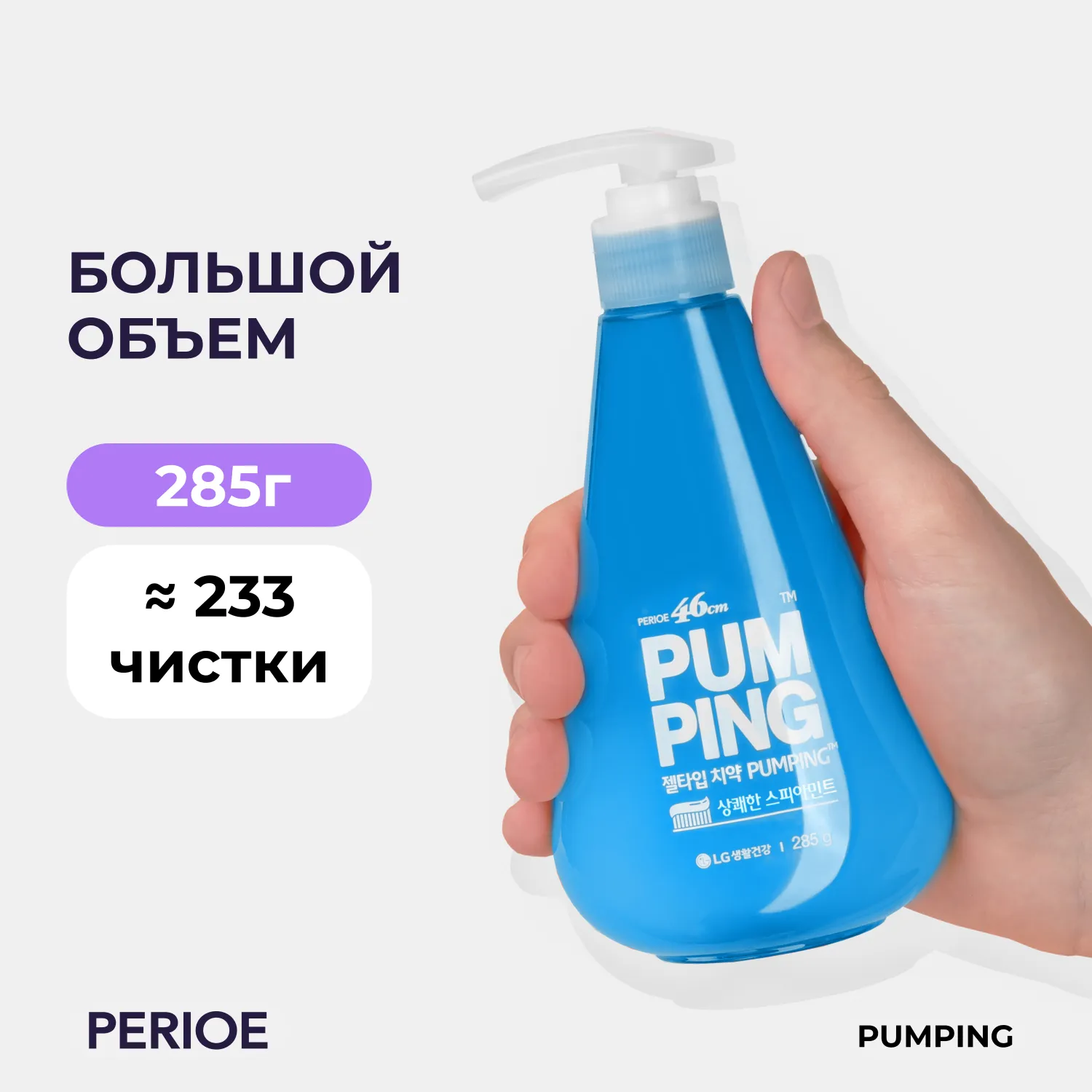 Original Pumping Toothpaste Зубная паста
