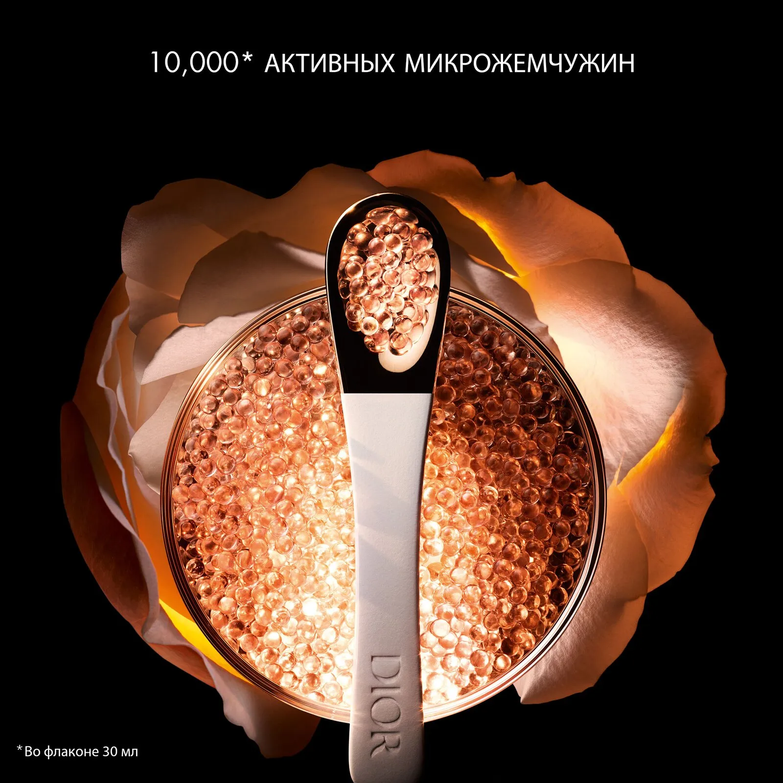 Dior Prestige La Micro-Huile de Rose Activated Serum Исключительная восстанавливающая микропитательная сыворотка