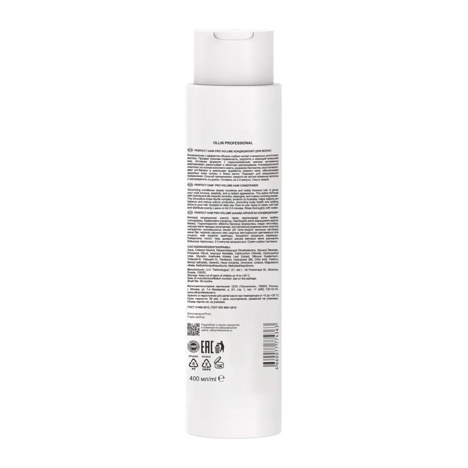 PERFECT HAIR PRO VOLUME Кондиционер для волос