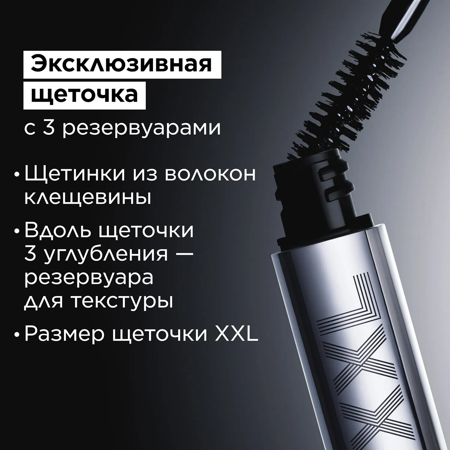 Wonder Volume Mascara XXL Тушь для максимального объема ресниц