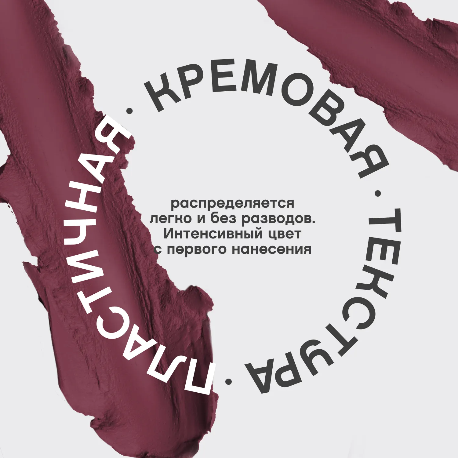 Nude createur Губная помада