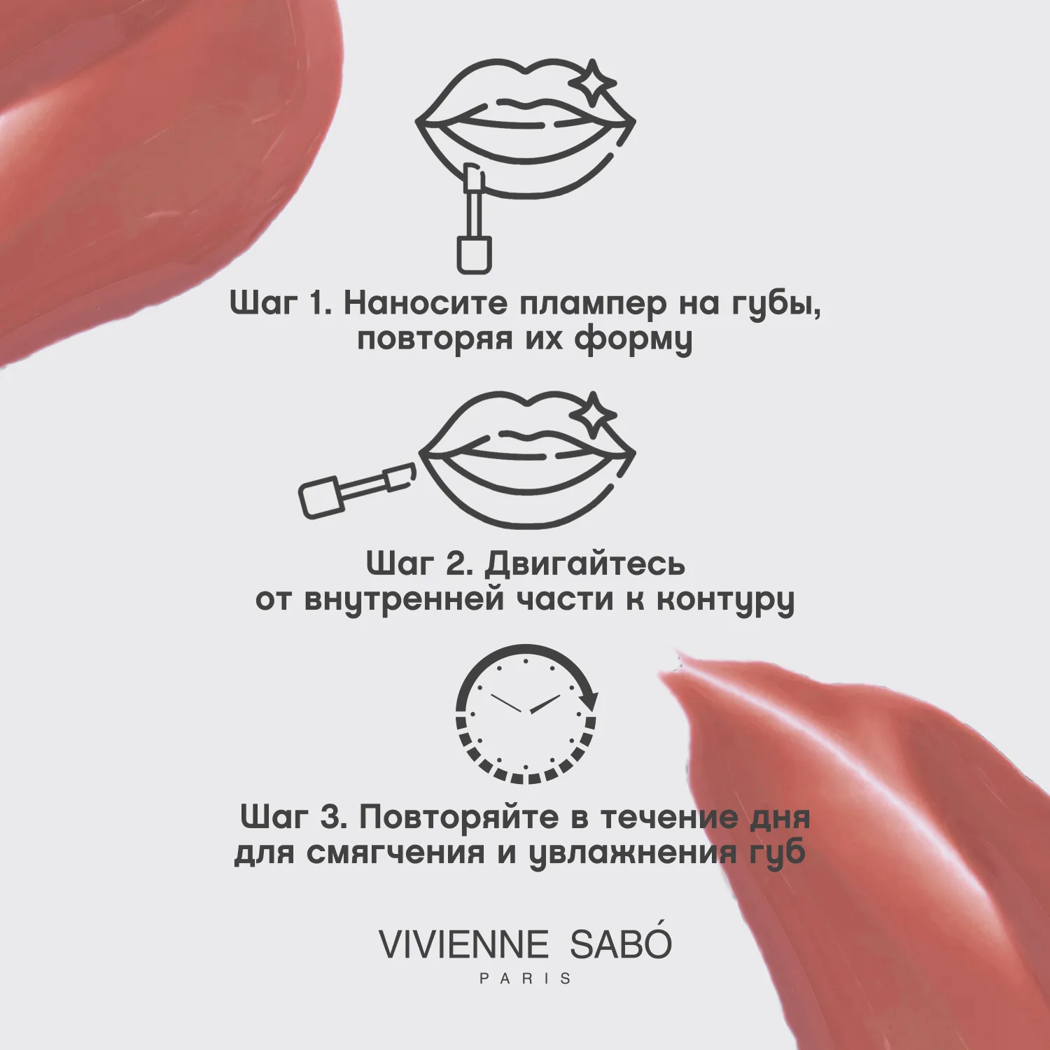 Le Grand Volume Extra Plumping Плампер для губ