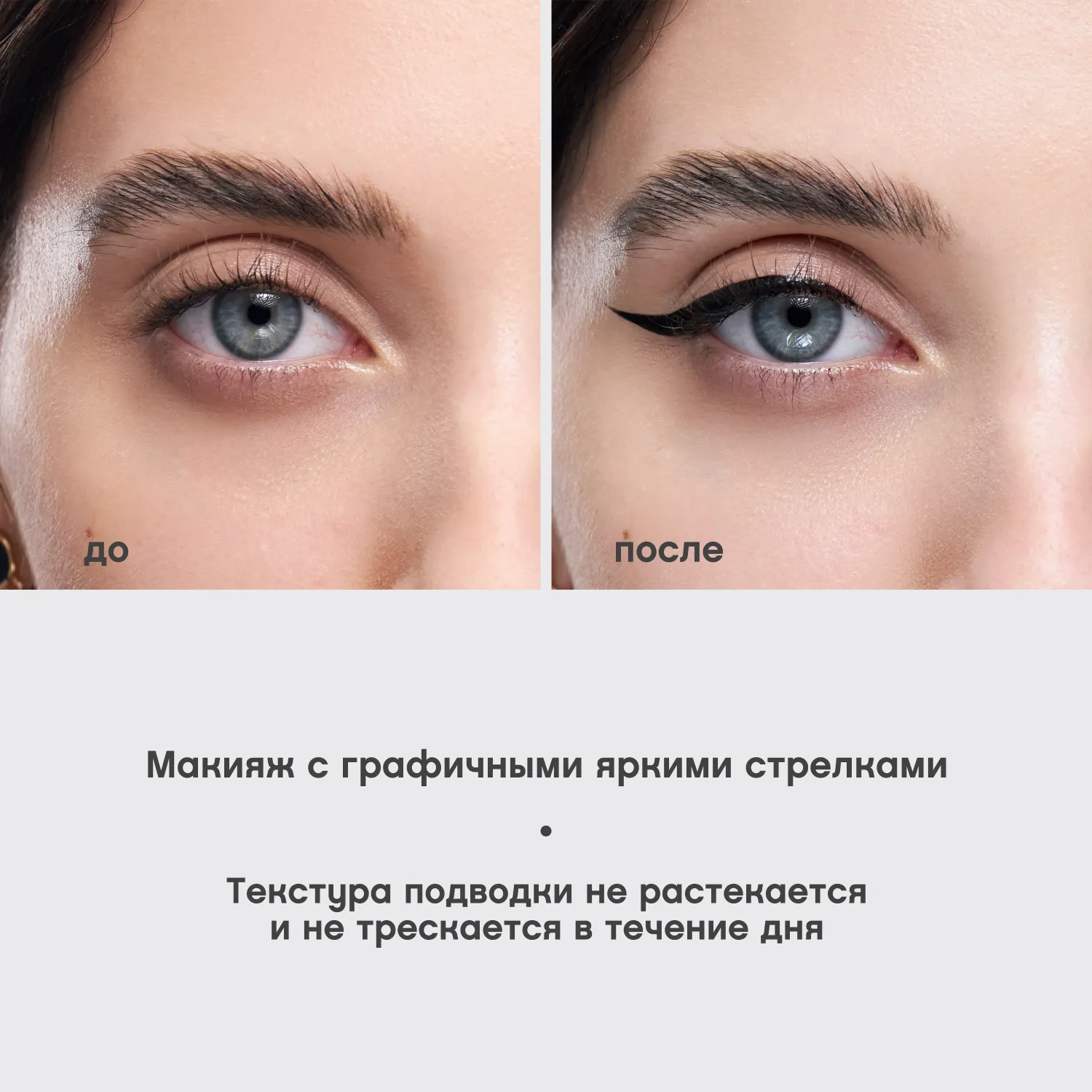 Charbon Жидкая подводка для глаз