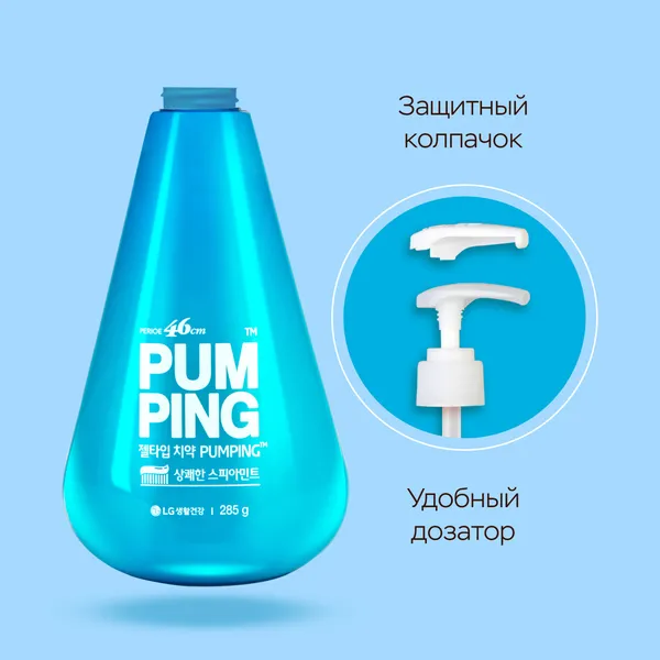 Original Pumping Toothpaste Зубная паста